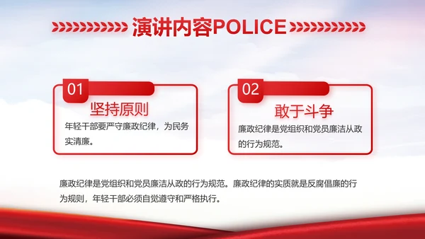 红色大气公安警察工作汇报动态PPT