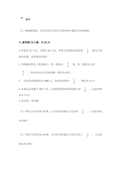 人教版六年级上册数学期中考试试卷【重点】.docx