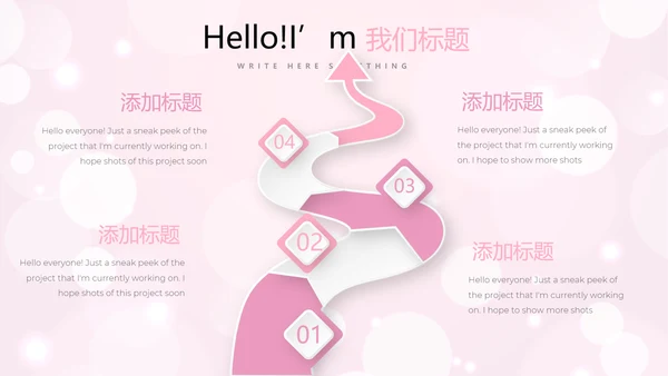 粉色梦幻公司产品介绍宣传通用PPT动态模板