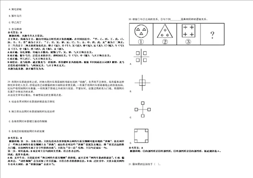 安徽2022年06月安徽宣城绩溪县事业单位招聘资格复审及考前冲刺题VIII答案详解版3套