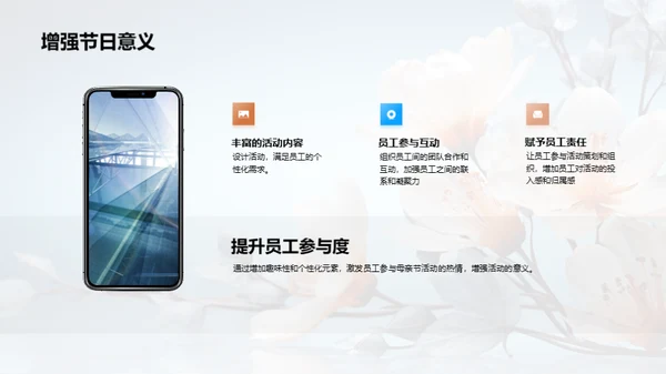 策划之道：母亲节活动案例解析