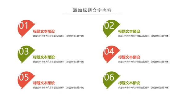 农业丰收乡村振兴动态PPT模板