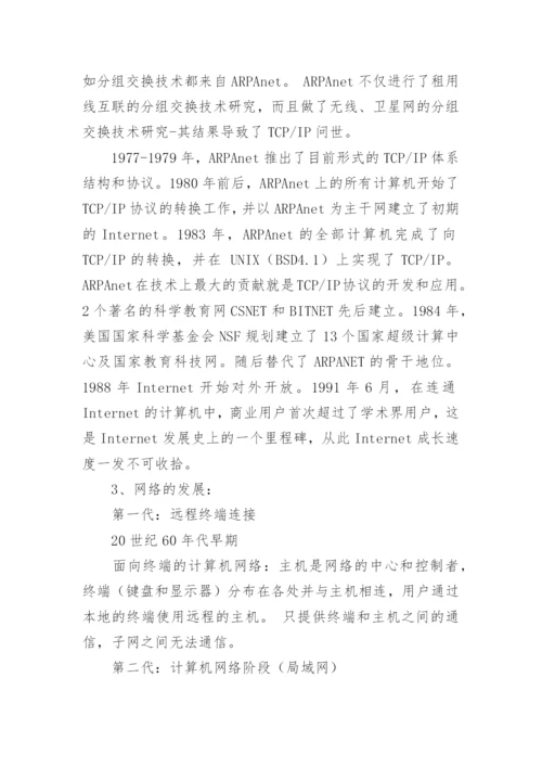 高中研究性学习报告范文.docx
