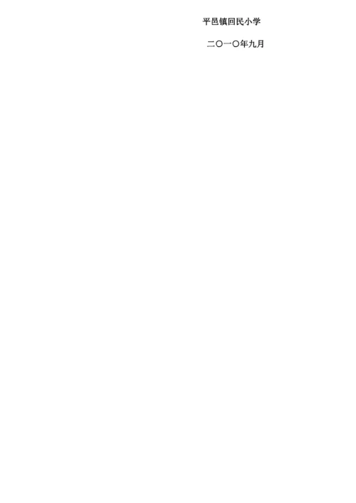 普通话 推广材料.docx