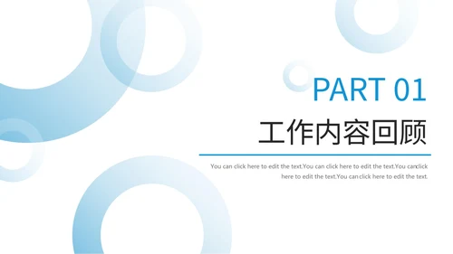 简约商务下半年述职工作报告通用PPT模板