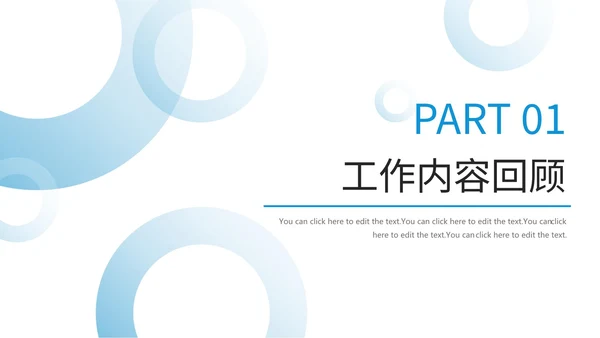 简约商务下半年述职工作报告通用PPT模板