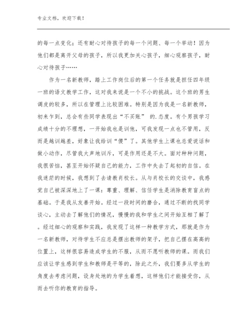 教师职业道德建设心得体会优选例文11篇文档选编.docx