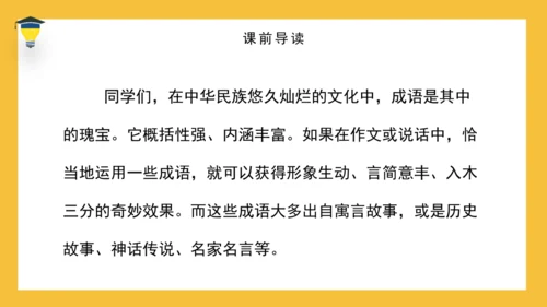 15 自相矛盾 课件