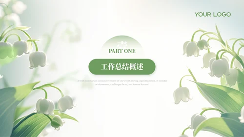 绿色小清新绿植风格工作总结PPT模板