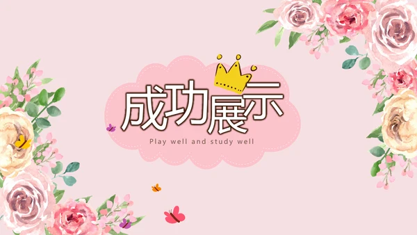 感恩母亲节母爱妈妈动态PPT模板