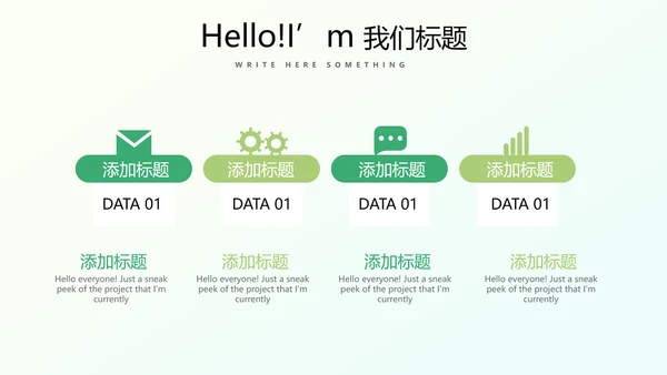 美丽乡村动态PPT