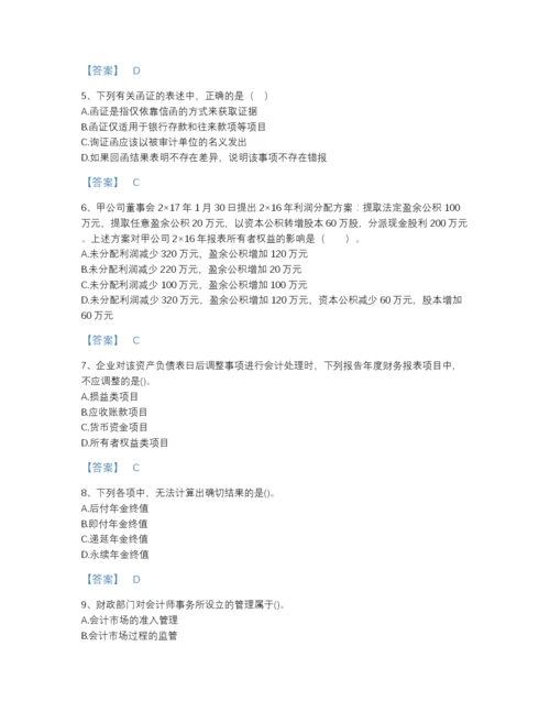 2022年山东省国家电网招聘之财务会计类点睛提升提分题库加精品答案.docx