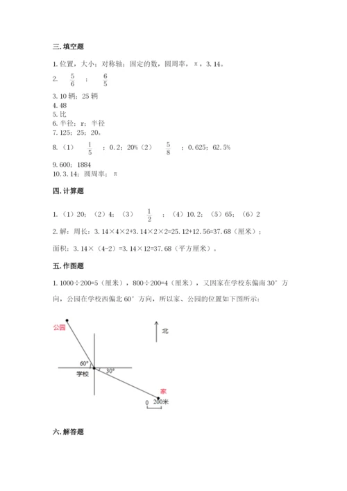 2022六年级上册数学期末测试卷完美版.docx