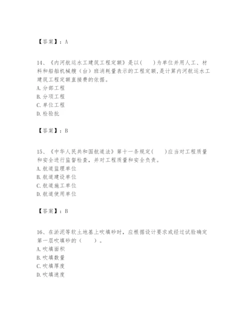 2024年一级建造师之一建港口与航道工程实务题库精品【夺冠系列】.docx