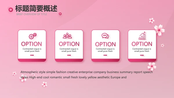 粉色唯美关爱女性健康讲座PPT