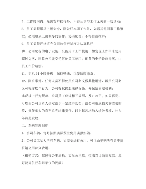 精编之办公室考勤管理制度.docx