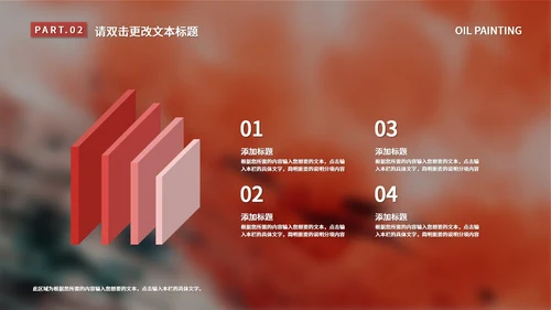 粉色水彩风意境油画艺术展活动策划PPT模板