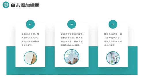 小学读书阅读分享快乐阅读教育设计PPT模板