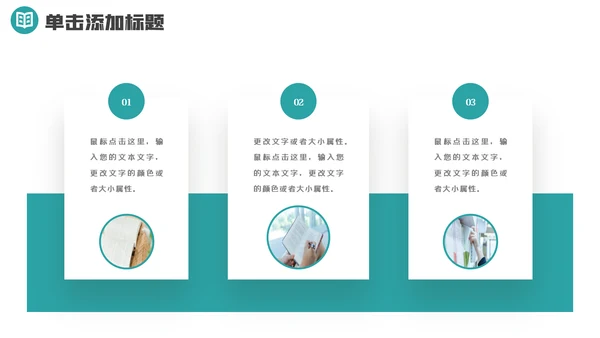 小学读书阅读分享快乐阅读教育设计PPT模板