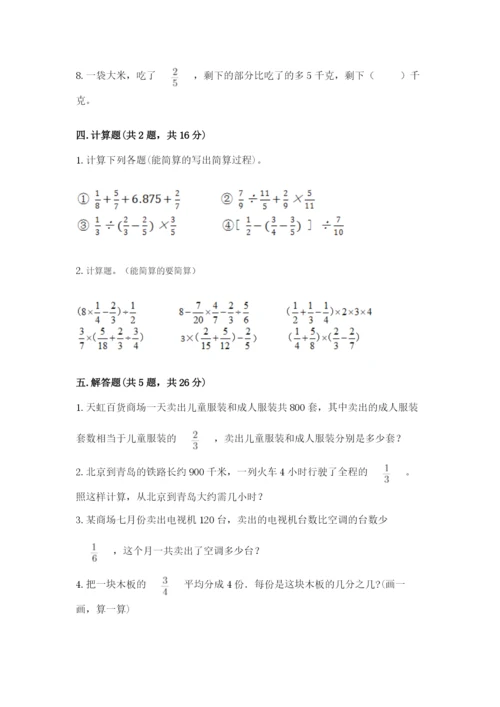 冀教版五年级下册数学第六单元 分数除法 测试卷（名师推荐）word版.docx