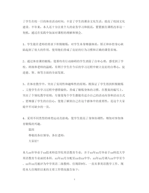 精编初中教师述职报告模板5篇.docx