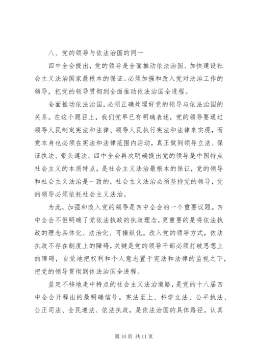 学习十八大心得及体会(精华版) (2).docx