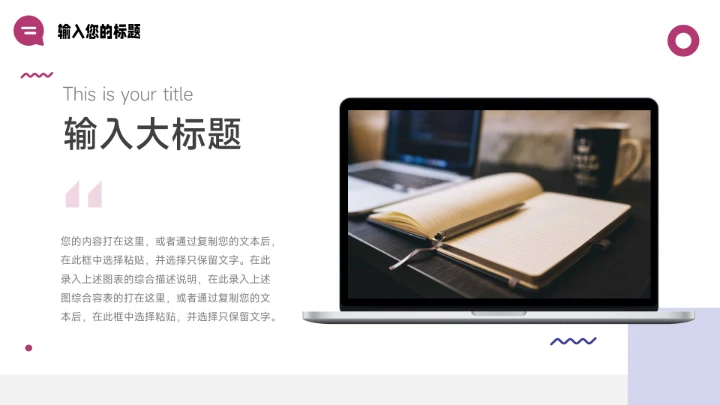 紫色双色创意元素创新创业计划书PPT模板