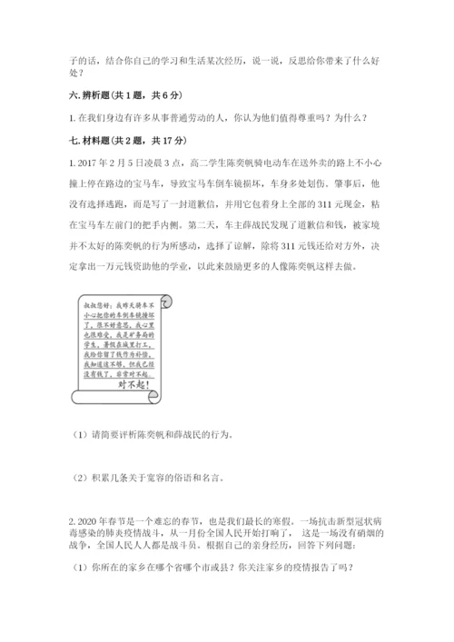 部编版六年级下册道德与法治期末测试卷（突破训练）word版.docx