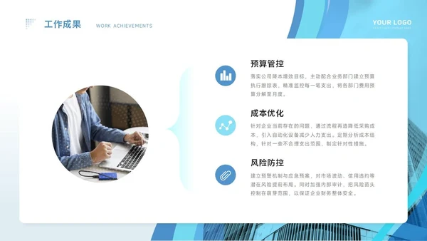 通用工作汇报PPT