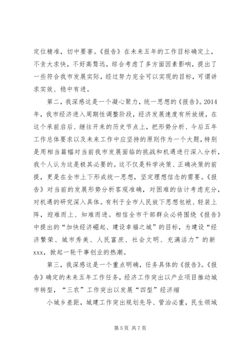 分组讨论发言提纲(精选多篇).docx