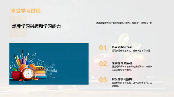 掌握五年级教学要点