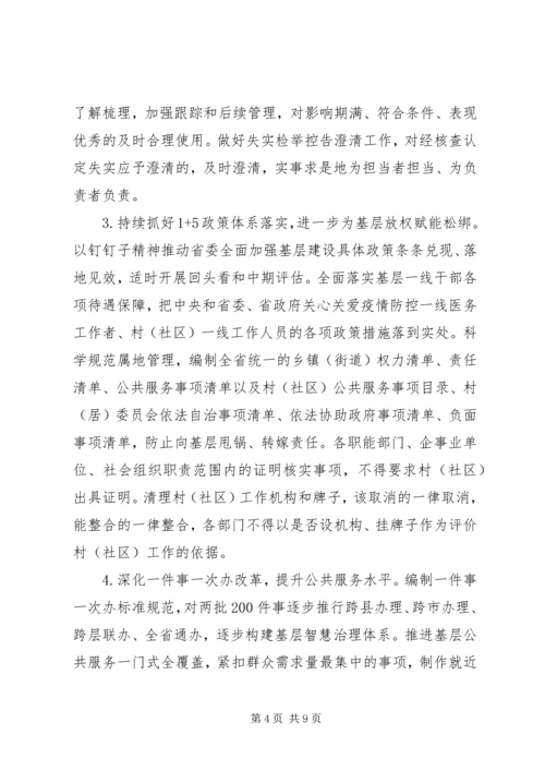各地方专项整治信访举报形式主义官僚主义报告三篇.docx
