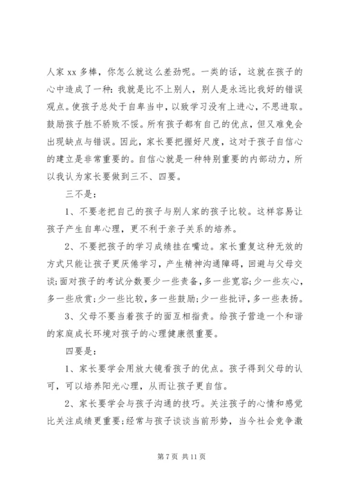 初三家长会家长发言稿3篇.docx