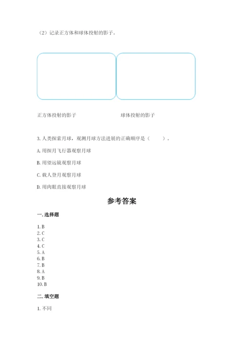 教科版三年级下册科学第3单元《太阳、地球和月球》测试卷精选答案.docx