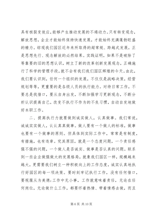 培训学习心得体会优秀范文精选大全.docx