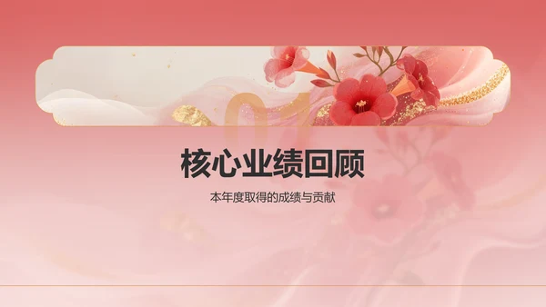 红色手绘风通用行业总结汇报PPT模板