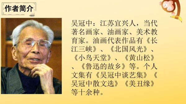 19 父爱之舟   课件