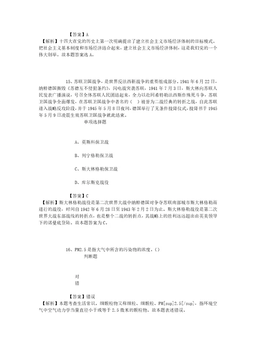 公务员招聘考试复习资料重庆三峡医药高等专科学校事业单位2019年招聘模拟试题及答案解析