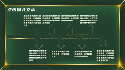 绿色金属大气教育教学PPT模板