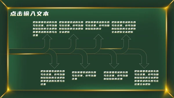 绿色金属大气教育教学PPT模板