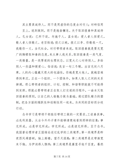 学习党员心得体会(精选多篇).docx