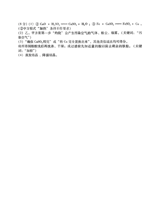 高中自主招生化学专题化工流程题.docx