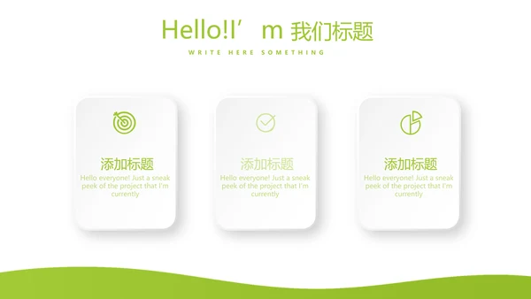绿色公司产品介绍宣传通用PPT动态模板