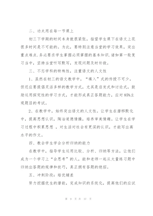 教师工作计划模板锦集10篇.docx