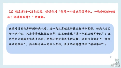 统编版语文五年级下册第四单元知识梳理  课件