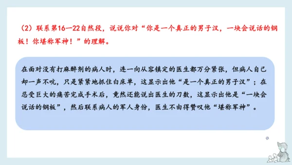 统编版语文五年级下册第四单元知识梳理  课件