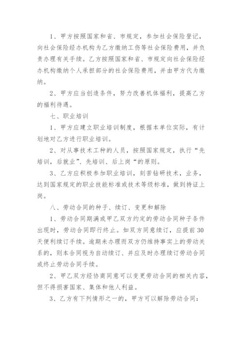 简单个人劳务合同模板免费（十五篇）.docx