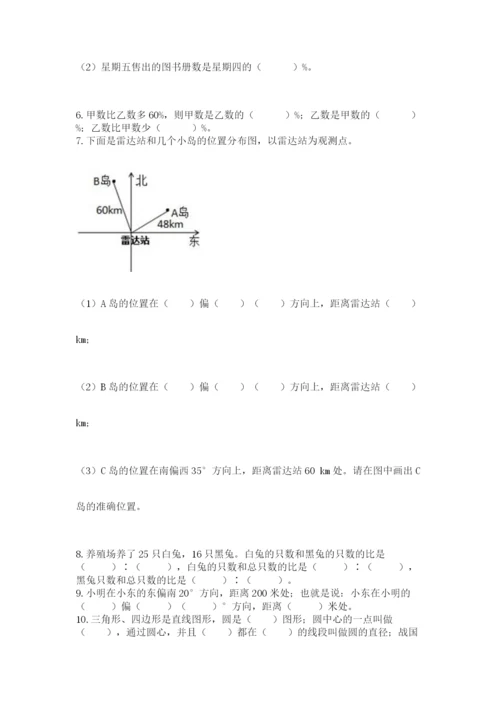 2022六年级上册数学期末考试试卷精选答案.docx