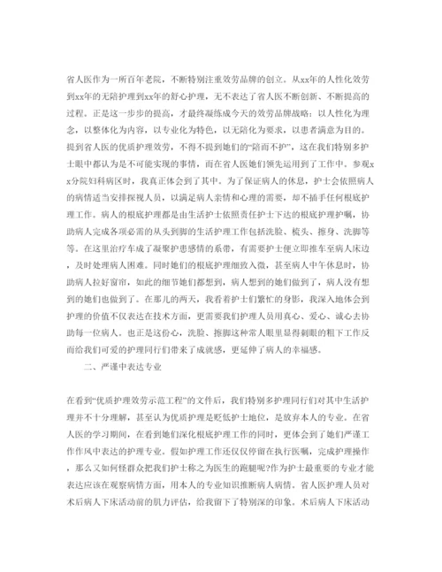 精编医院参观学习参考心得体会参考范文5篇（通用）.docx