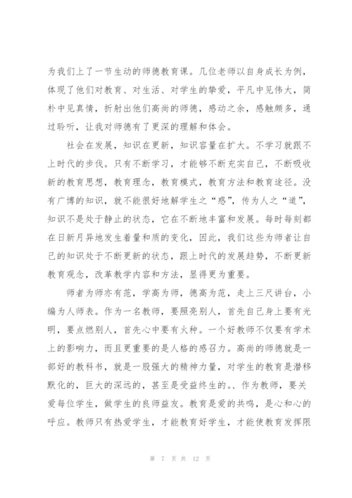 师德师风个人心得怎么写.docx